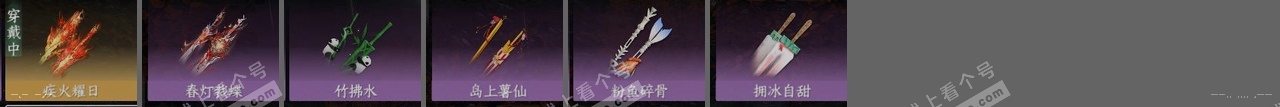 NSH315593逆水寒手游账号详情图28 NSH315593逆水寒手游账号详情图28