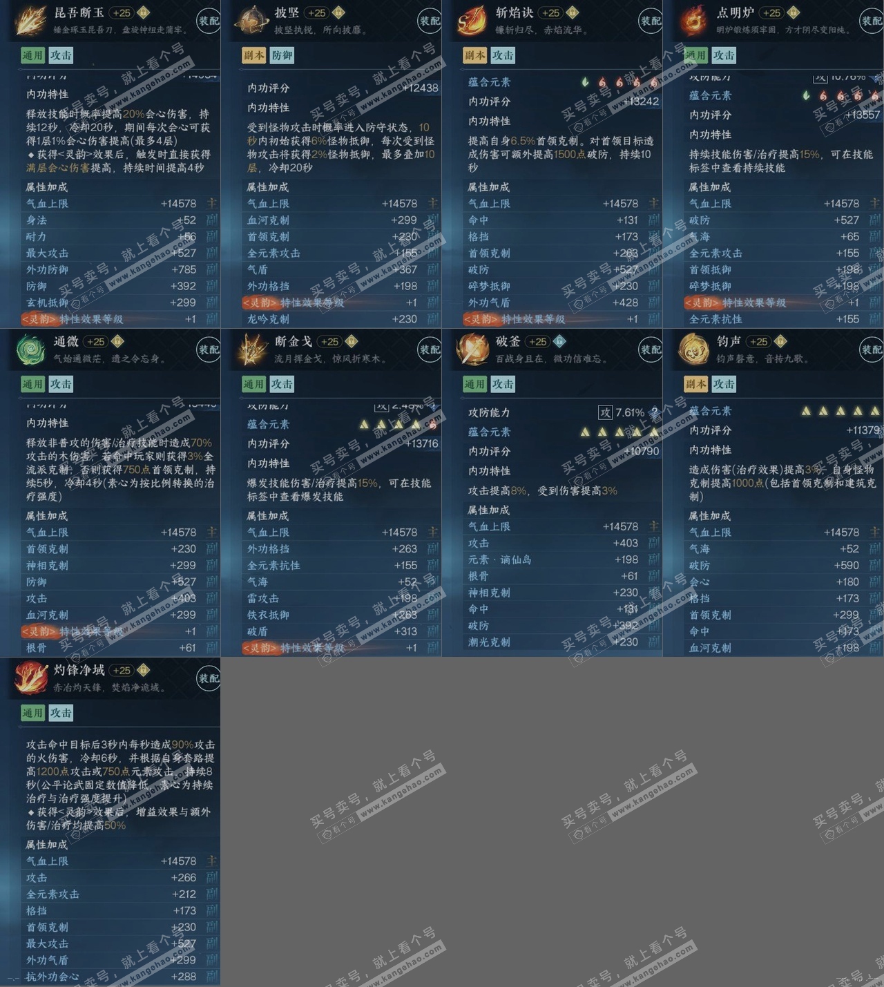 NSH315593逆水寒手游账号详情图17 NSH315593逆水寒手游账号详情图17