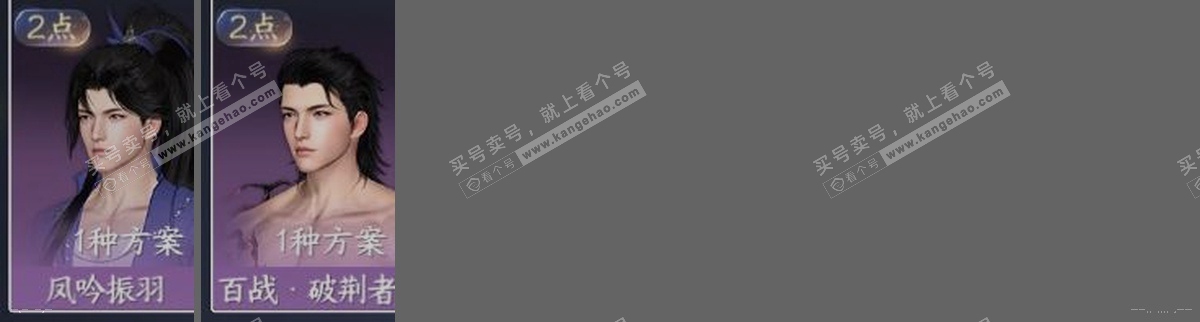 NSH315593逆水寒手游账号详情图2 NSH315593逆水寒手游账号详情图2