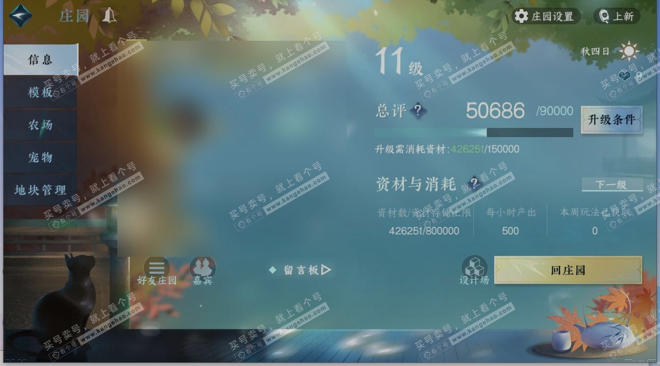 NSH315593逆水寒手游账号详情图32 NSH315593逆水寒手游账号详情图32