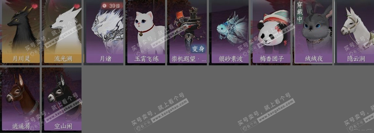 NSH315593逆水寒手游账号详情图34 NSH315593逆水寒手游账号详情图34