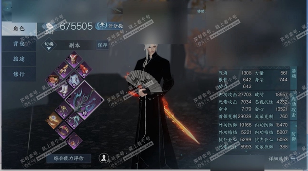 逆水寒手游账号忆江南魔都风云充值称号:卧看千山 充值金额:65266 商城外观:广寒遗客,龙城飞沙,圣月沉夜,青瓷映月,赤狐魅语,醉墨狂歌,玉泽凌烟,林泽仙踪,贪狼摄星,墨隐千秋,开阳执戈,天纵恒尊,瀚雪冰封,蓬海沧歌,枫...