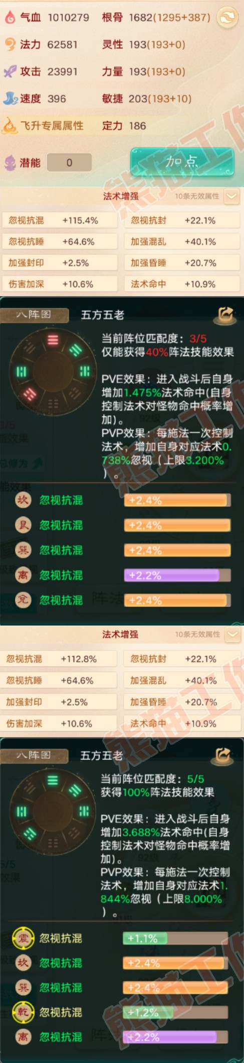 93292大话西游账号详情图2 93292大话西游账号详情图2