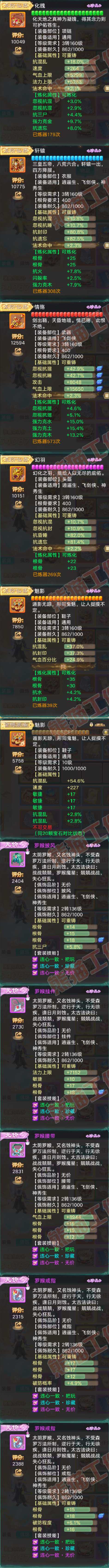 93292大话西游账号详情图4 93292大话西游账号详情图4