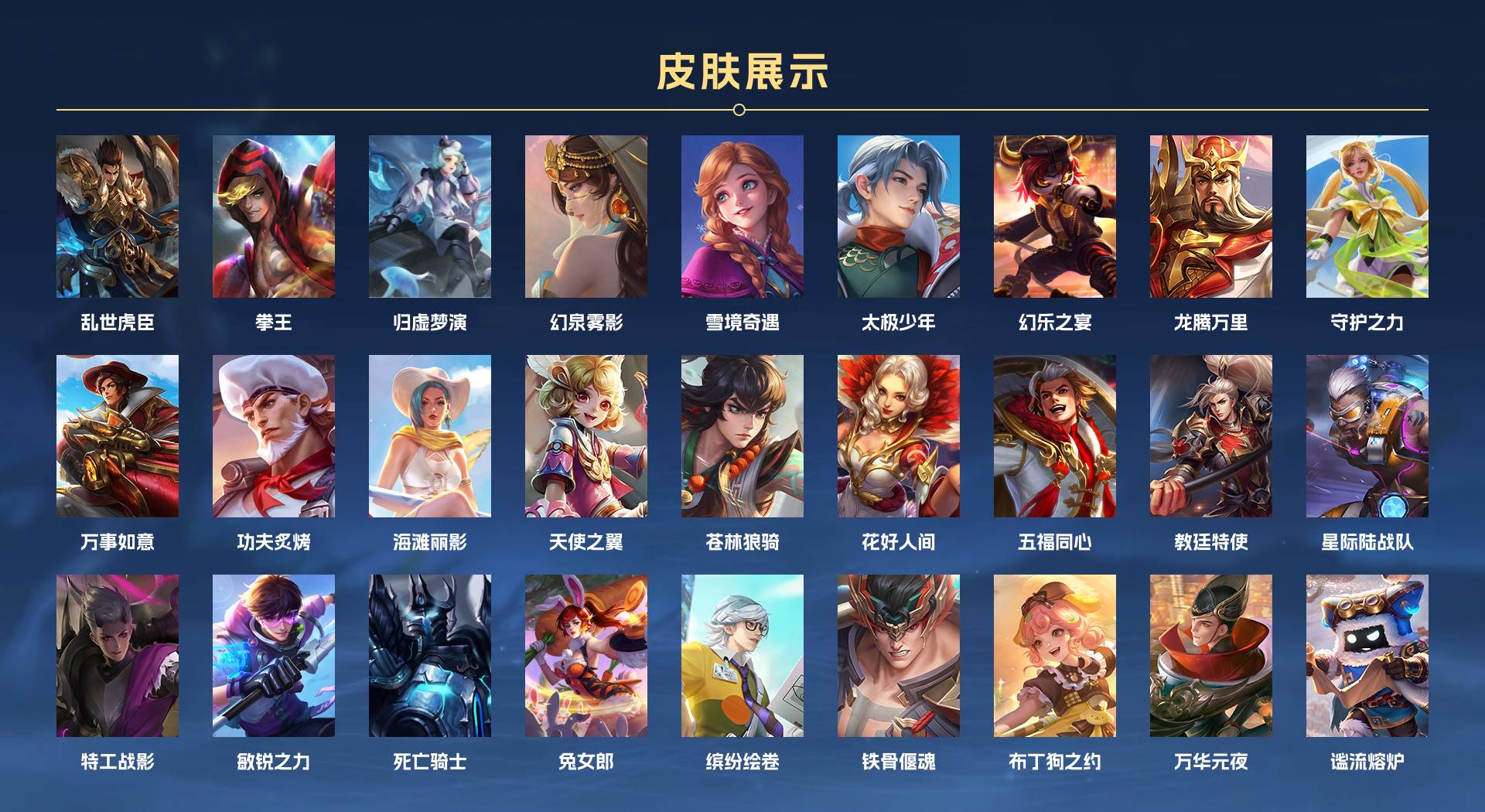 WZ3175157王者荣耀账号详情图3 WZ3175157王者荣耀账号详情图3
