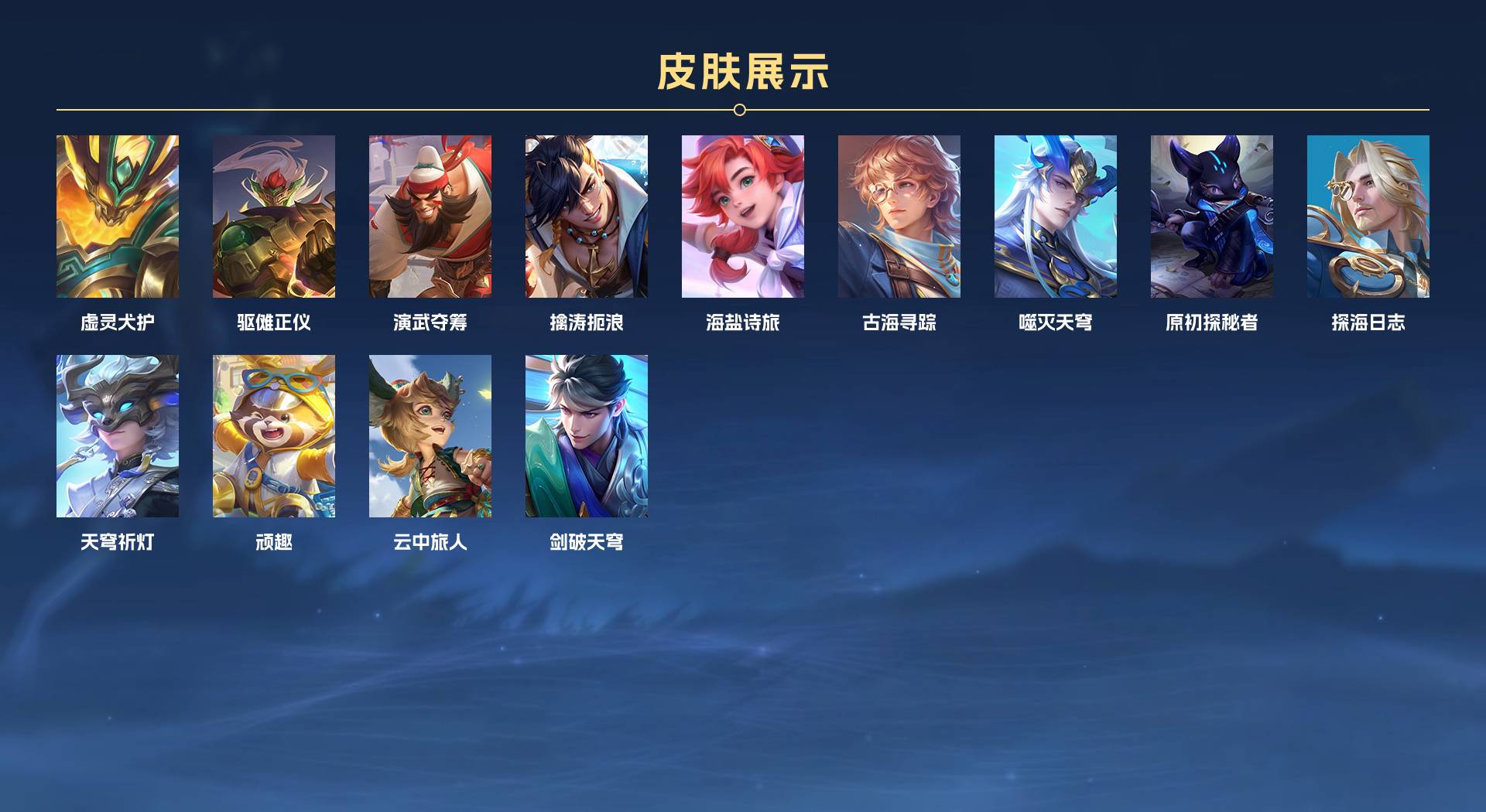 WZ3175157王者荣耀账号详情图4 WZ3175157王者荣耀账号详情图4