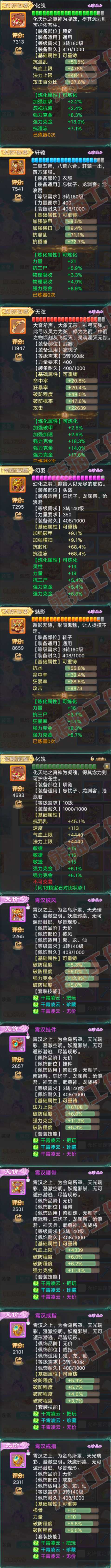 93293大话西游账号详情图4 93293大话西游账号详情图4