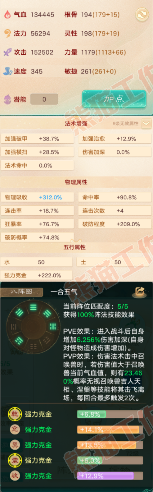 93293大话西游账号详情图2 93293大话西游账号详情图2