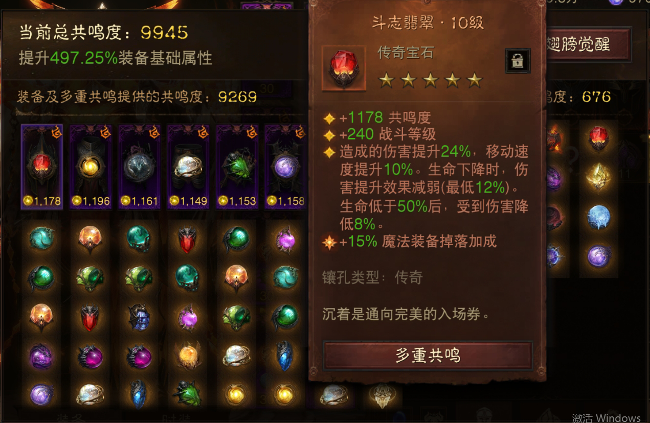 AH12116暗黑不朽账号详情图2 AH12116暗黑不朽账号详情图2