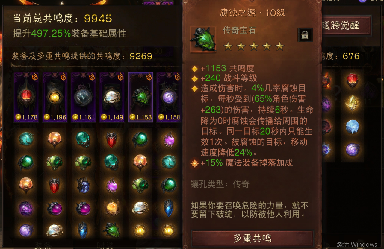 AH12116暗黑不朽账号详情图6 AH12116暗黑不朽账号详情图6