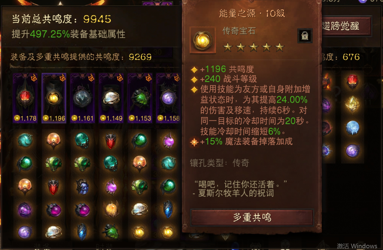AH12116暗黑不朽账号详情图3 AH12116暗黑不朽账号详情图3