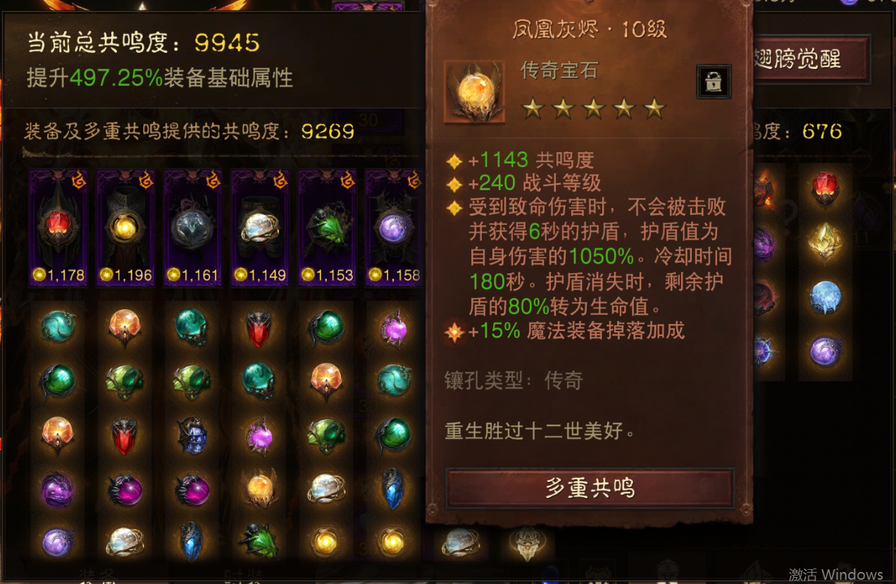 AH12116暗黑不朽账号详情图9 AH12116暗黑不朽账号详情图9