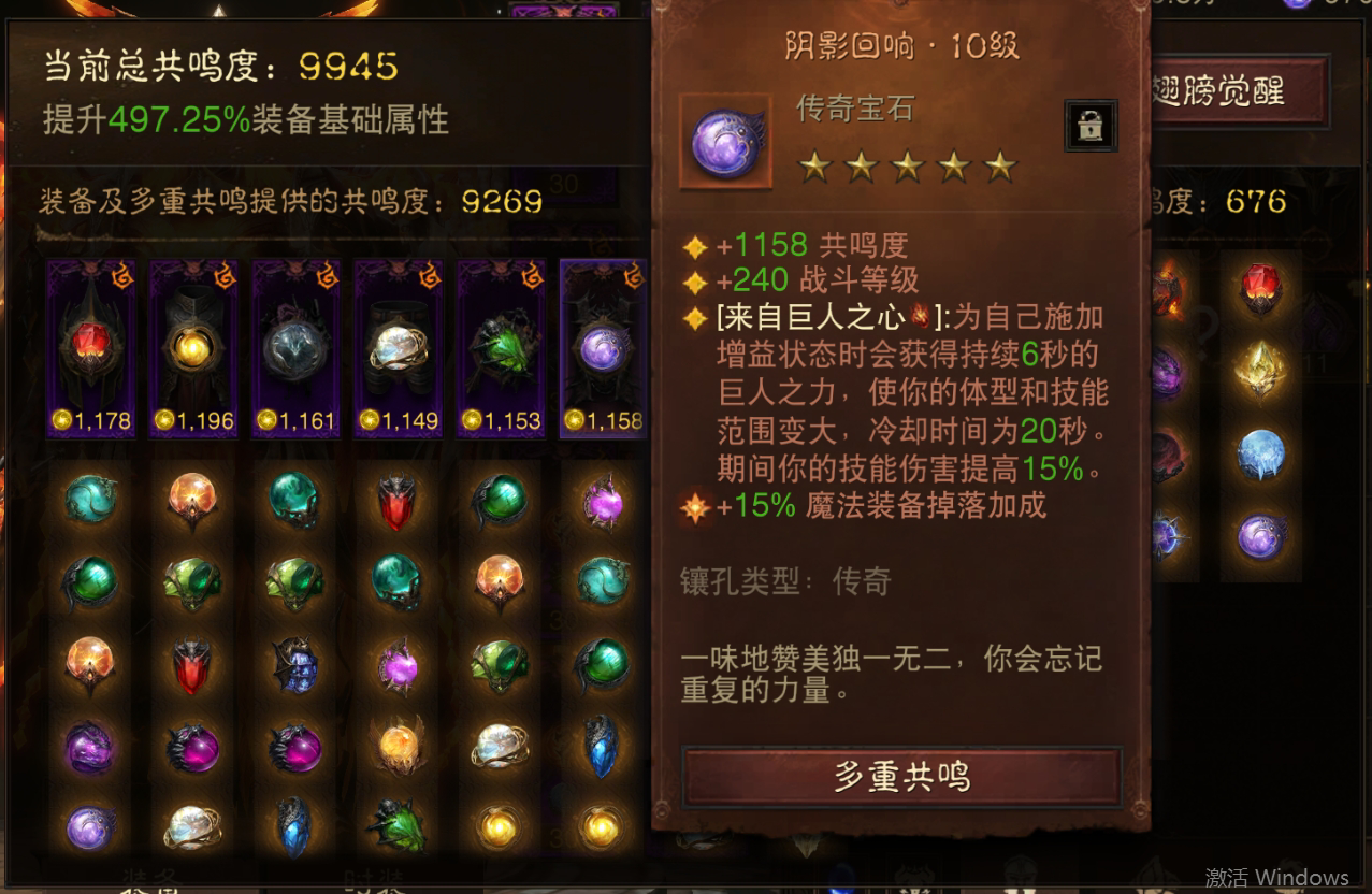 AH12116暗黑不朽账号详情图7 AH12116暗黑不朽账号详情图7