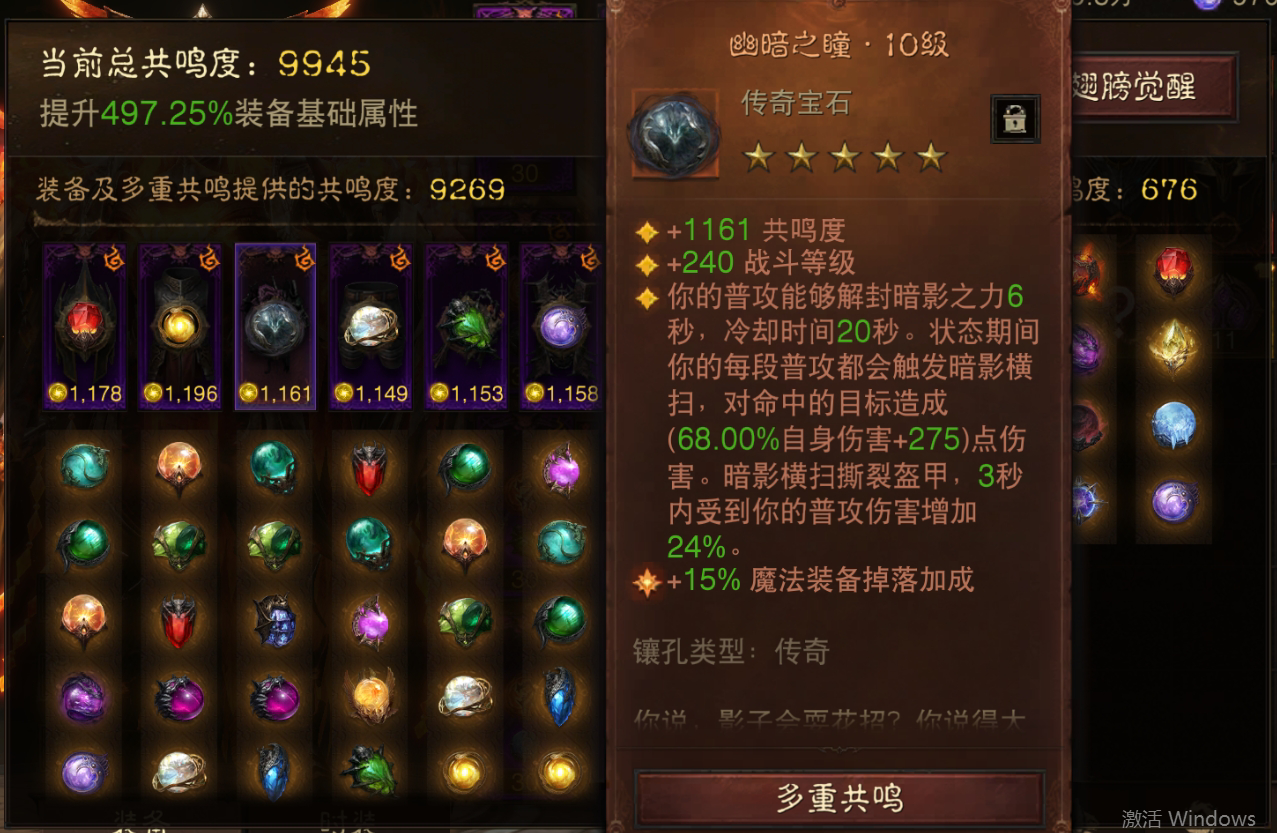 AH12116暗黑不朽账号详情图4 AH12116暗黑不朽账号详情图4