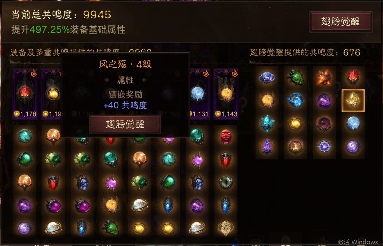 AH12116暗黑不朽账号详情图11 AH12116暗黑不朽账号详情图11