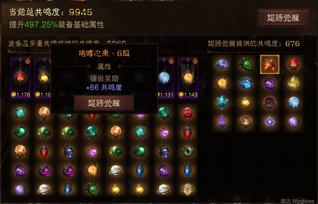 AH12116暗黑不朽账号详情图10 AH12116暗黑不朽账号详情图10