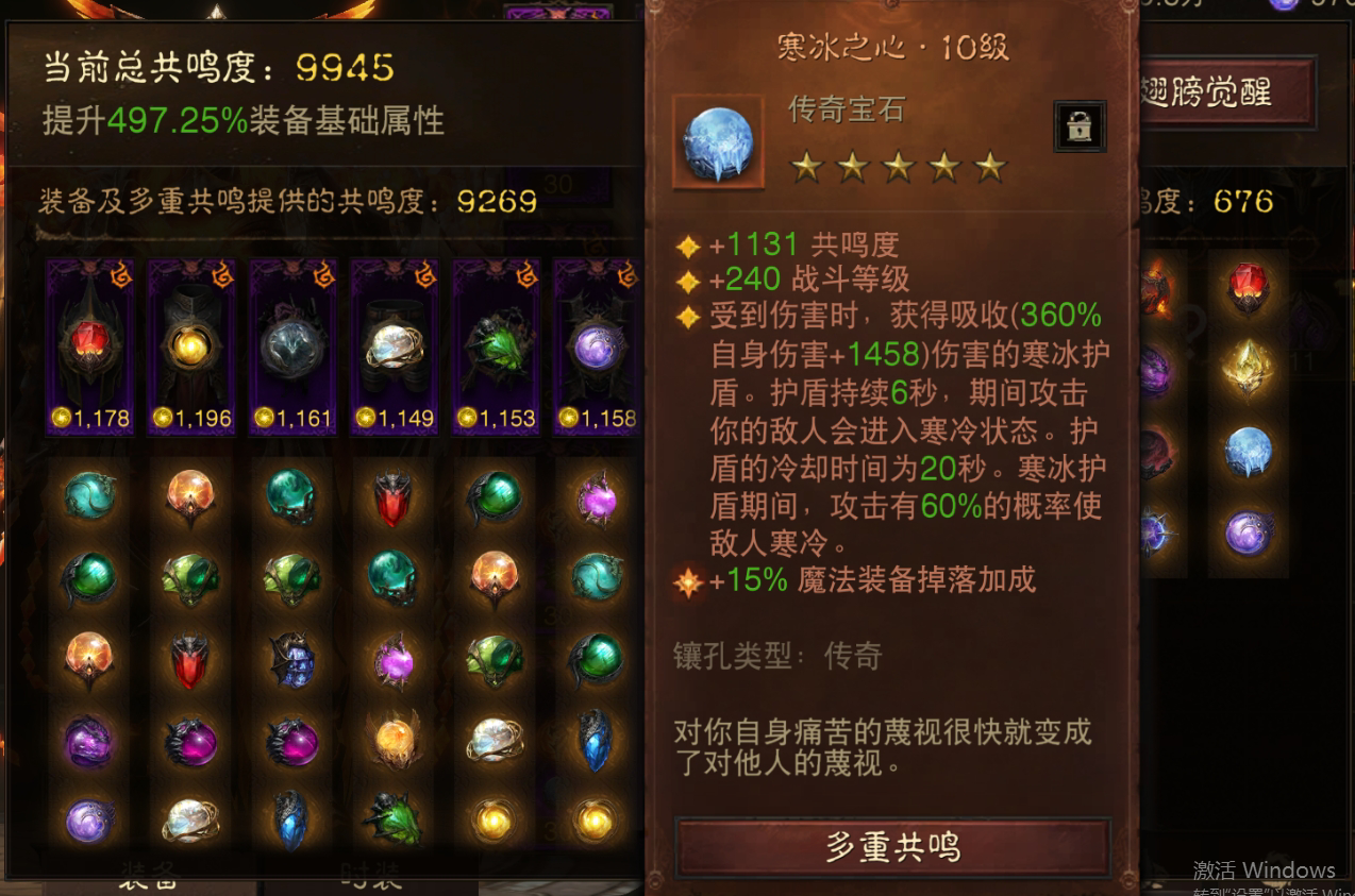 AH12116暗黑不朽账号详情图8 AH12116暗黑不朽账号详情图8