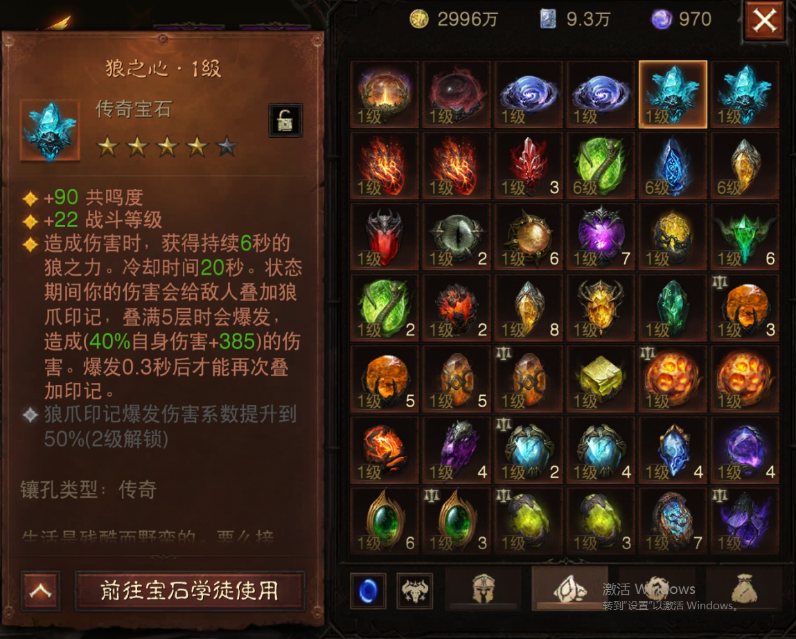 AH12116暗黑不朽账号详情图13 AH12116暗黑不朽账号详情图13