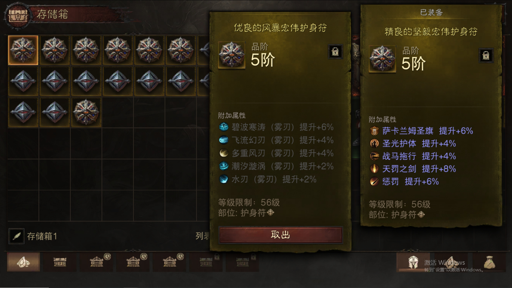 AH12116暗黑不朽账号详情图29 AH12116暗黑不朽账号详情图29