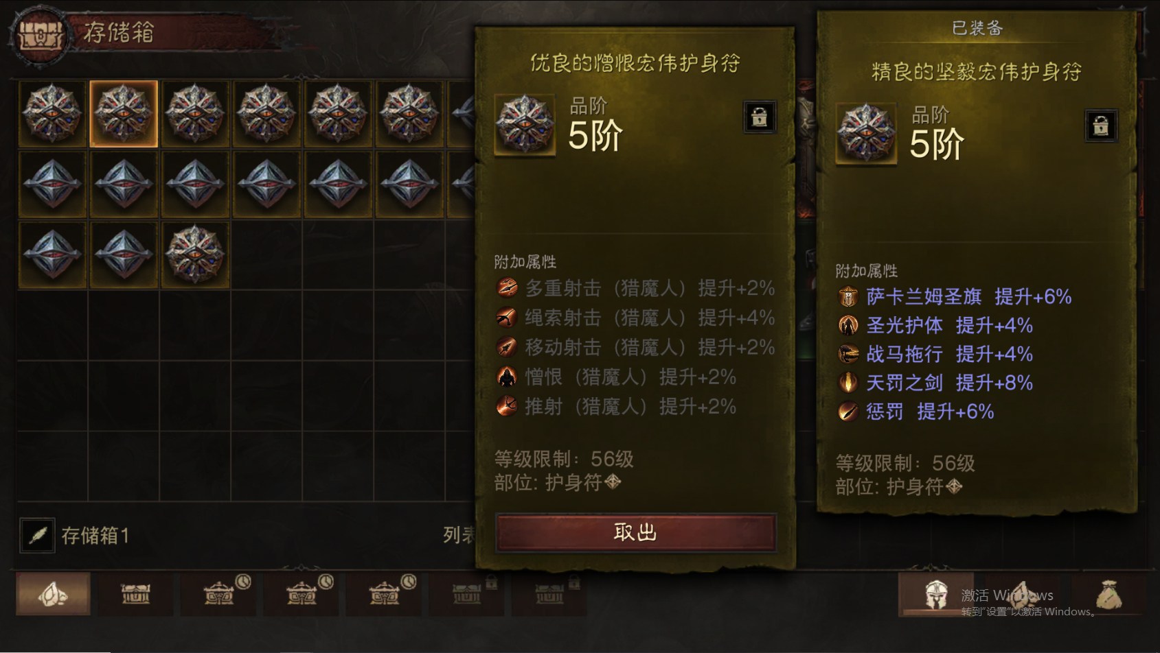AH12116暗黑不朽账号详情图30 AH12116暗黑不朽账号详情图30
