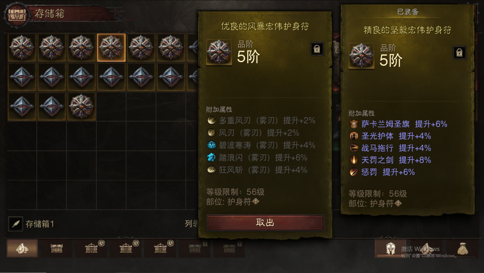 AH12116暗黑不朽账号详情图32 AH12116暗黑不朽账号详情图32