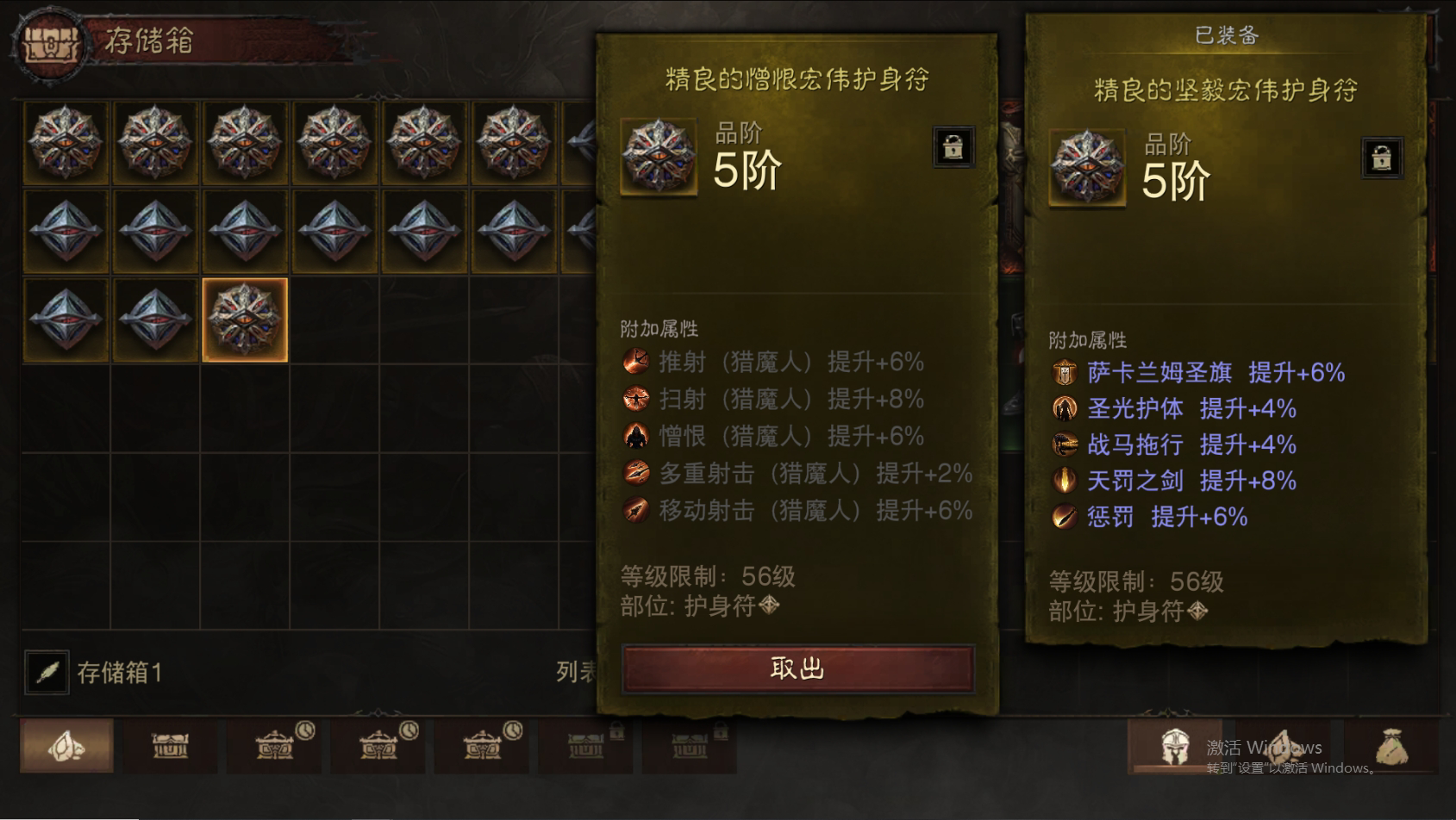 AH12116暗黑不朽账号详情图35 AH12116暗黑不朽账号详情图35