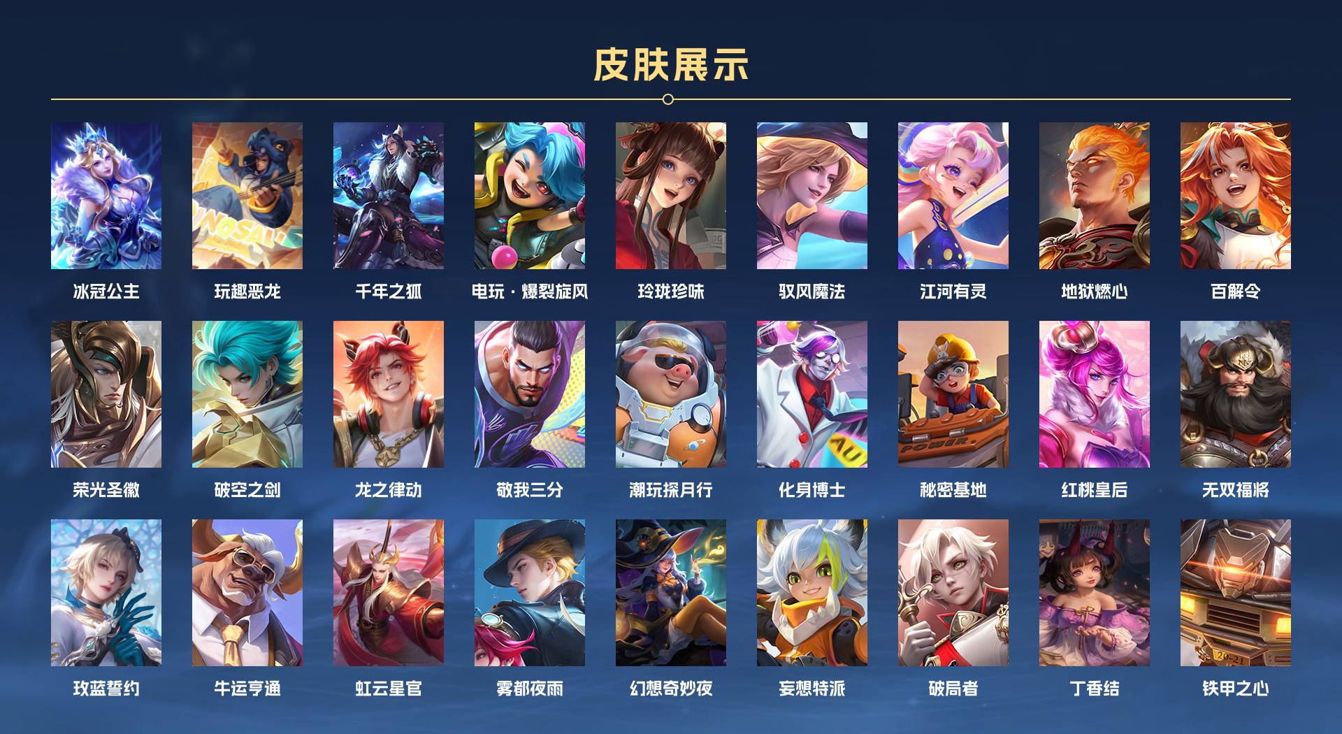 WZ3174796王者荣耀账号详情图3 WZ3174796王者荣耀账号详情图3