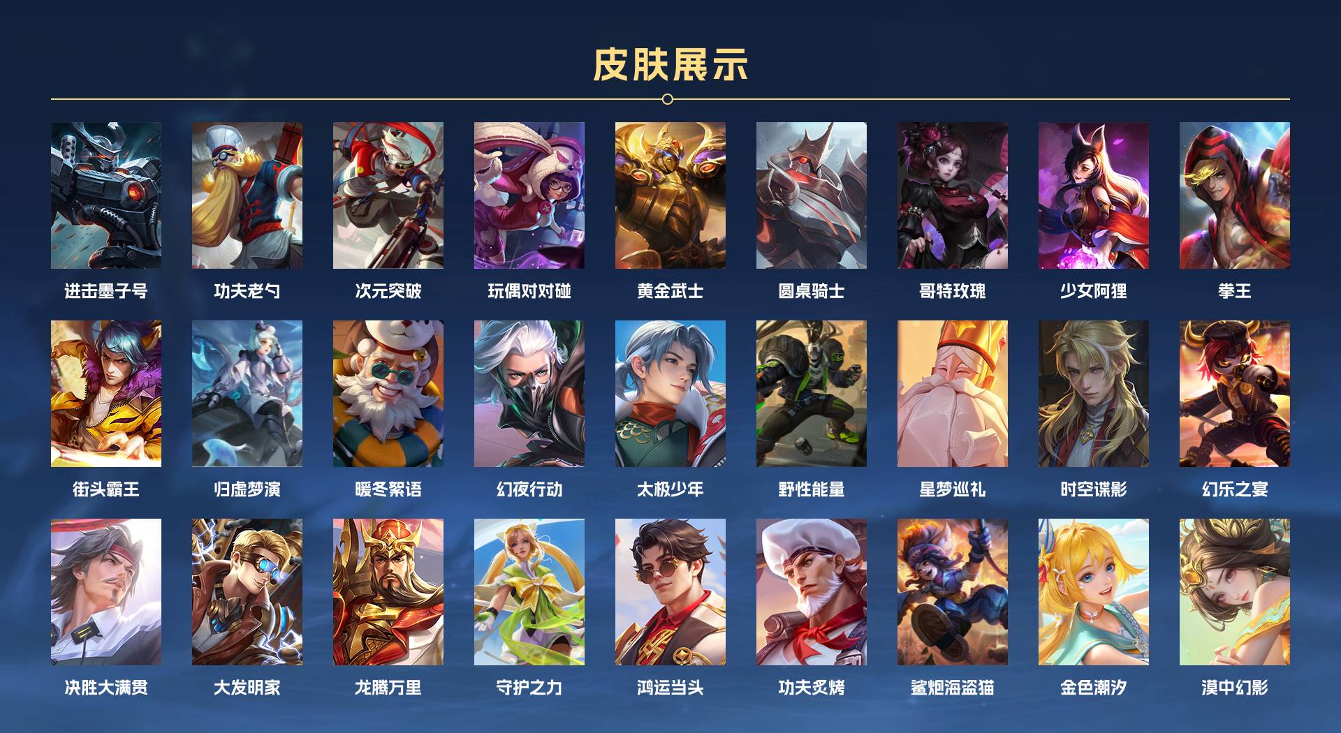 WZ3174796王者荣耀账号详情图4 WZ3174796王者荣耀账号详情图4