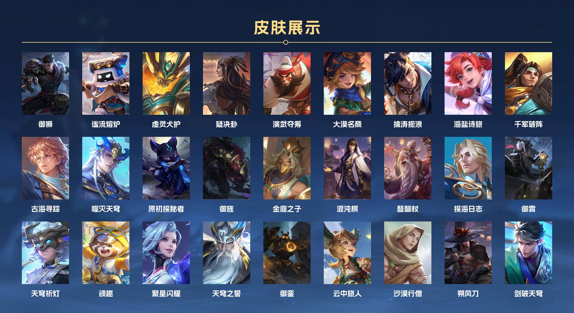 WZ3174796王者荣耀账号详情图6 WZ3174796王者荣耀账号详情图6