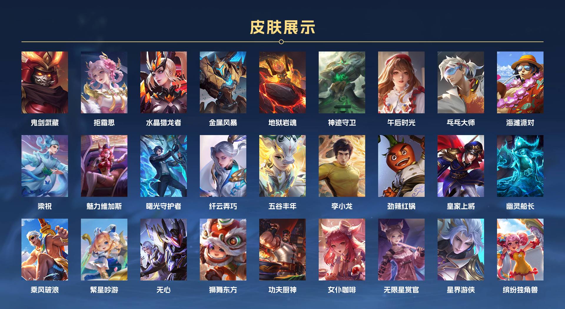 WZ3174796王者荣耀账号详情图2 WZ3174796王者荣耀账号详情图2
