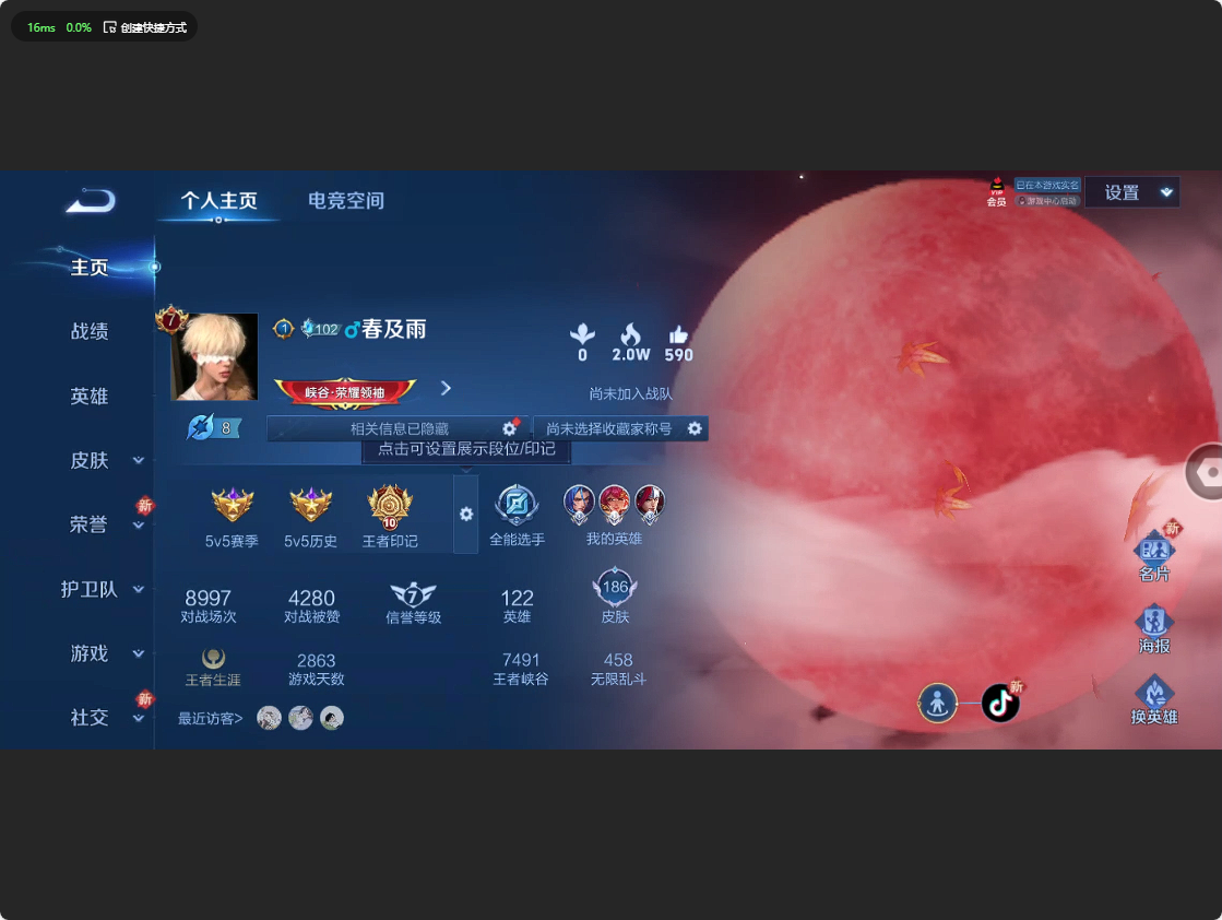 WZ3174831王者荣耀账号详情图8 WZ3174831王者荣耀账号详情图8