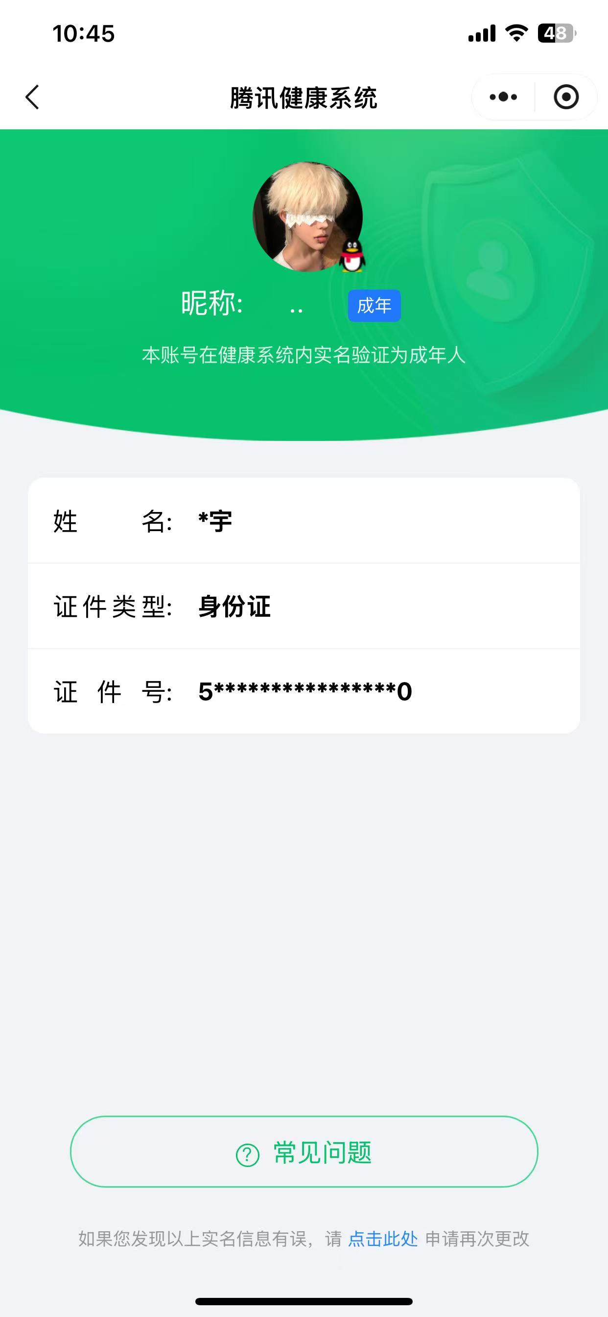 WZ3174831王者荣耀账号详情图10 WZ3174831王者荣耀账号详情图10