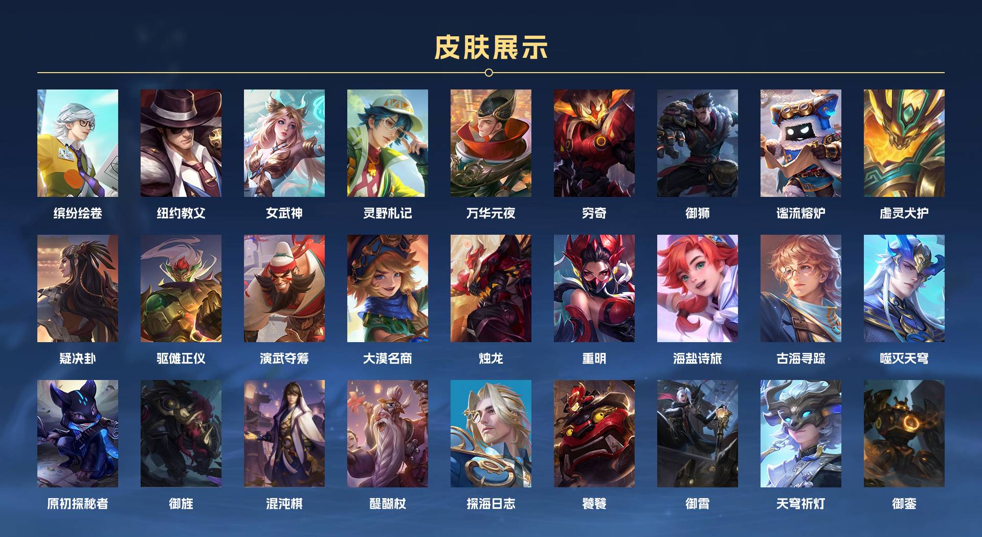 WZ3174831王者荣耀账号详情图5 WZ3174831王者荣耀账号详情图5
