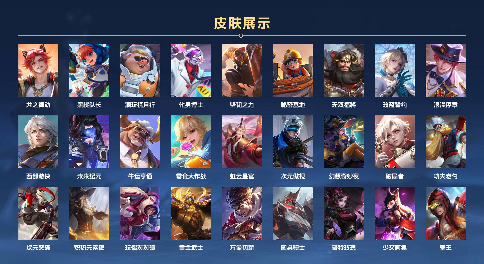 WZ3174831王者荣耀账号详情图3 WZ3174831王者荣耀账号详情图3