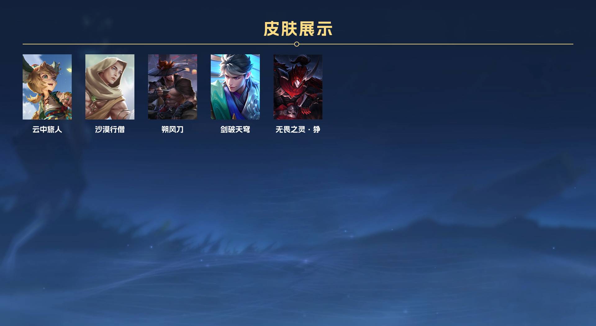 WZ3174831王者荣耀账号详情图6 WZ3174831王者荣耀账号详情图6