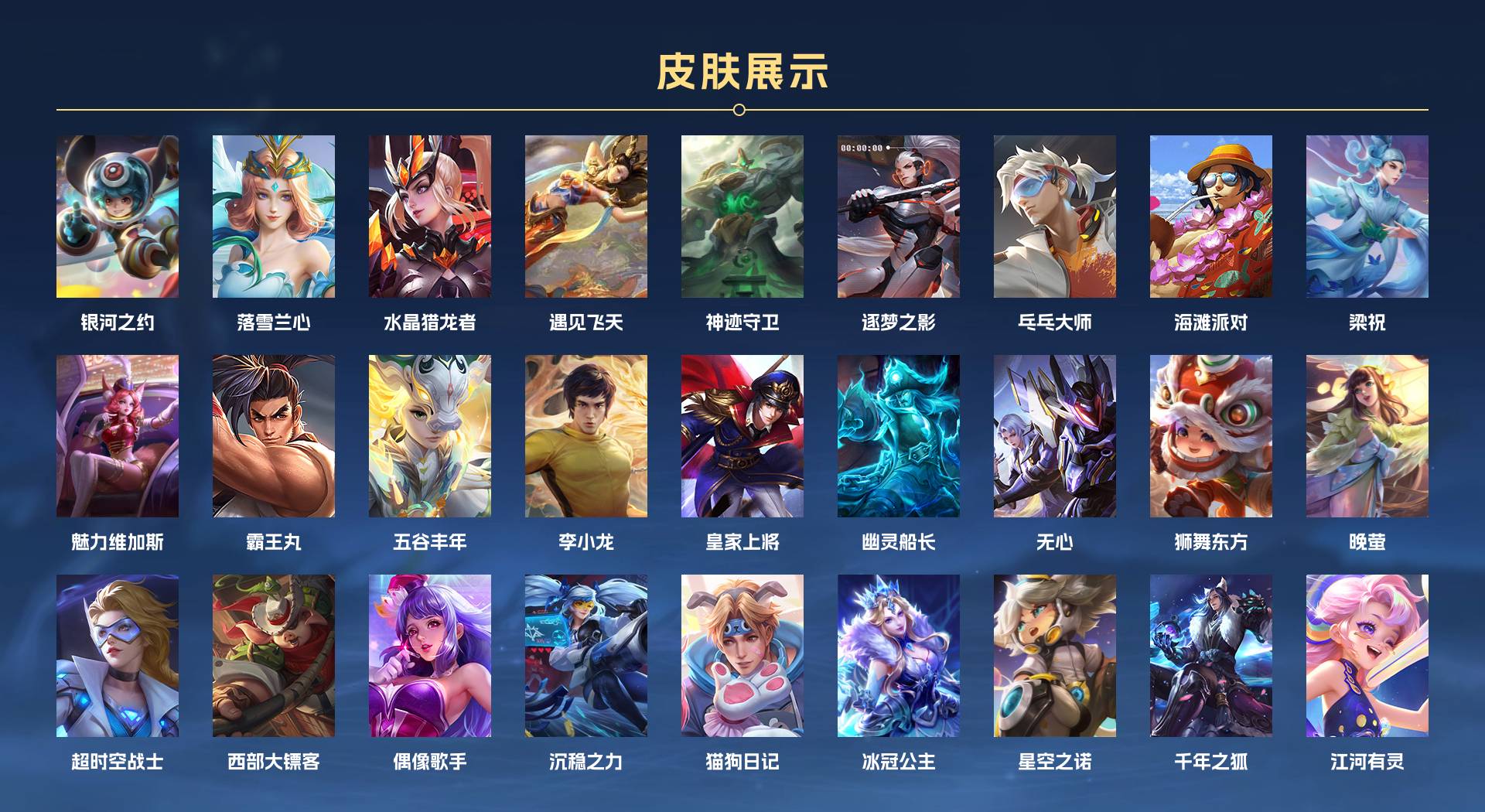 WZ3174831王者荣耀账号详情图2 WZ3174831王者荣耀账号详情图2