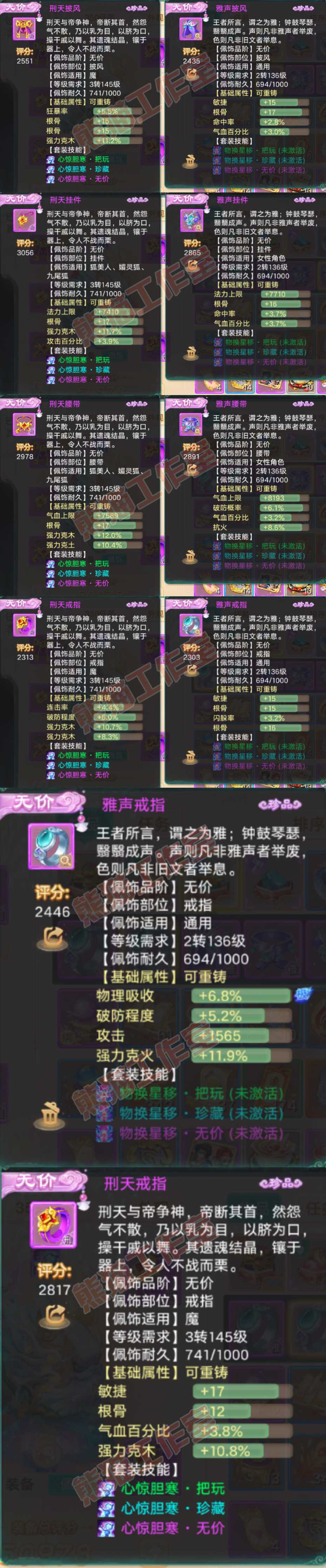 16364大话西游账号详情图5 16364大话西游账号详情图5