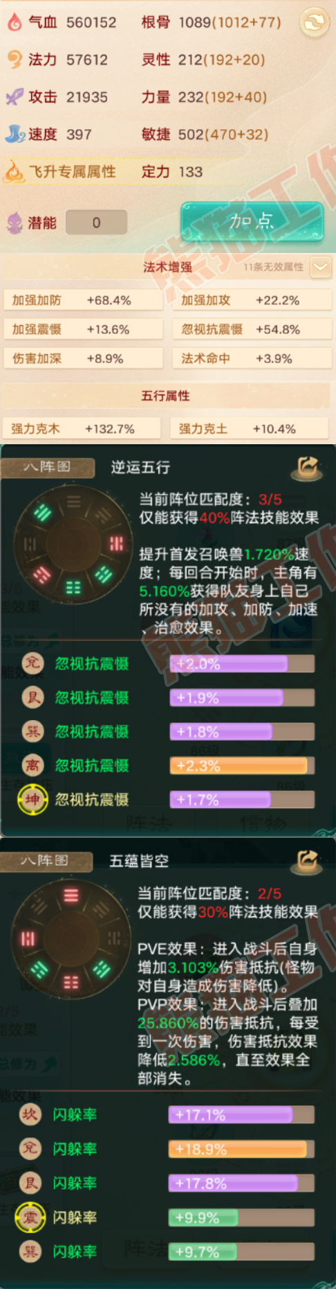 16364大话西游账号详情图2 16364大话西游账号详情图2