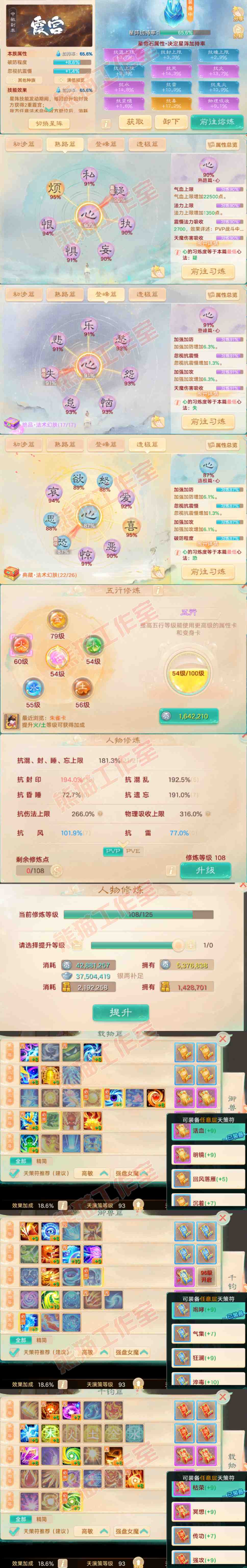16364大话西游账号详情图3 16364大话西游账号详情图3