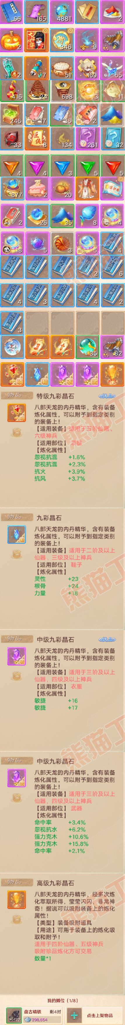 16364大话西游账号详情图8 16364大话西游账号详情图8