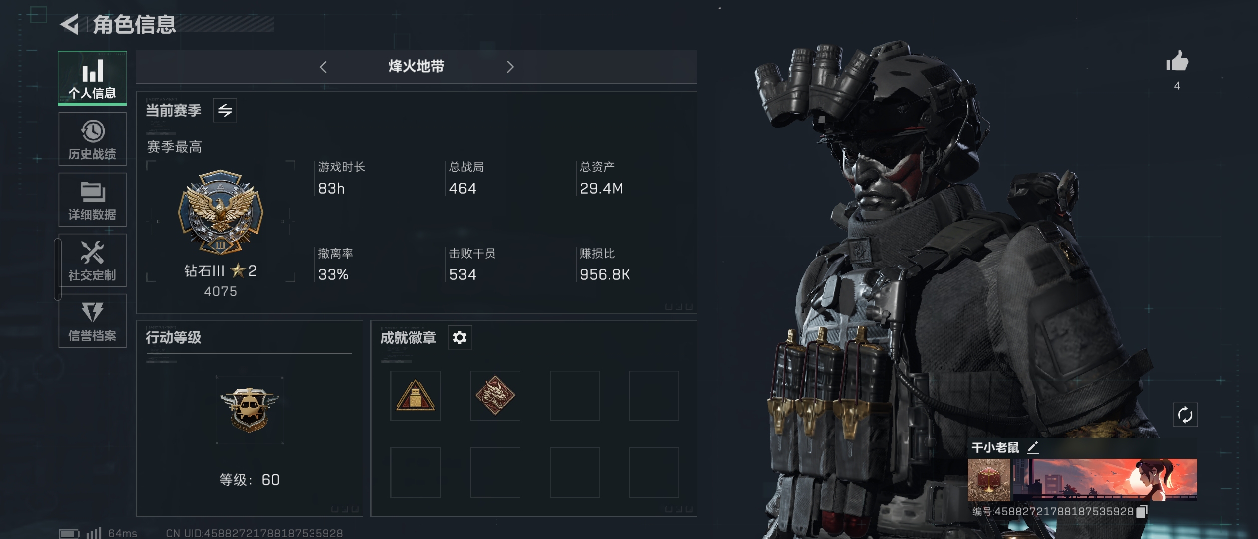 SJZ37166三角洲行动账号详情图1 SJZ37166三角洲行动账号详情图1