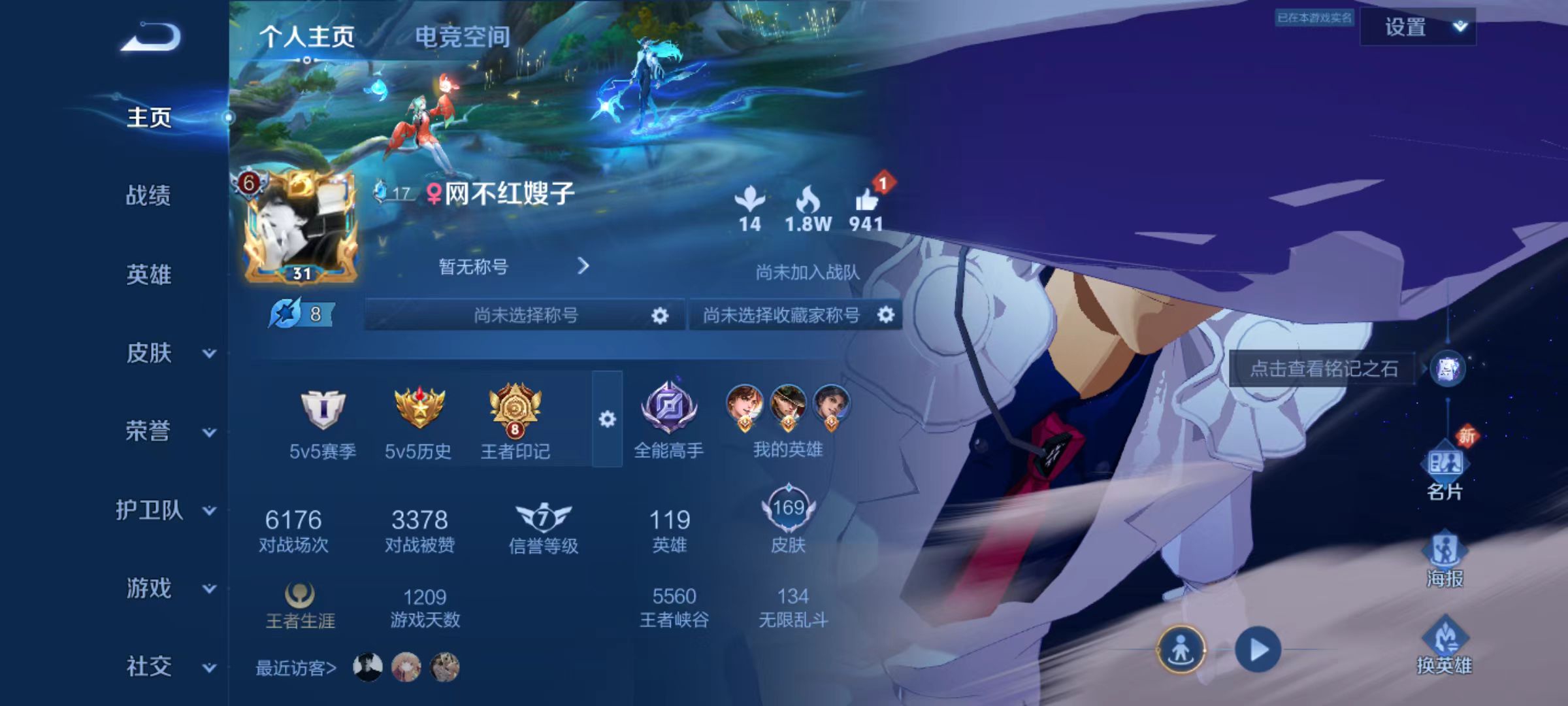 WZ3174924王者荣耀账号详情图10 WZ3174924王者荣耀账号详情图10