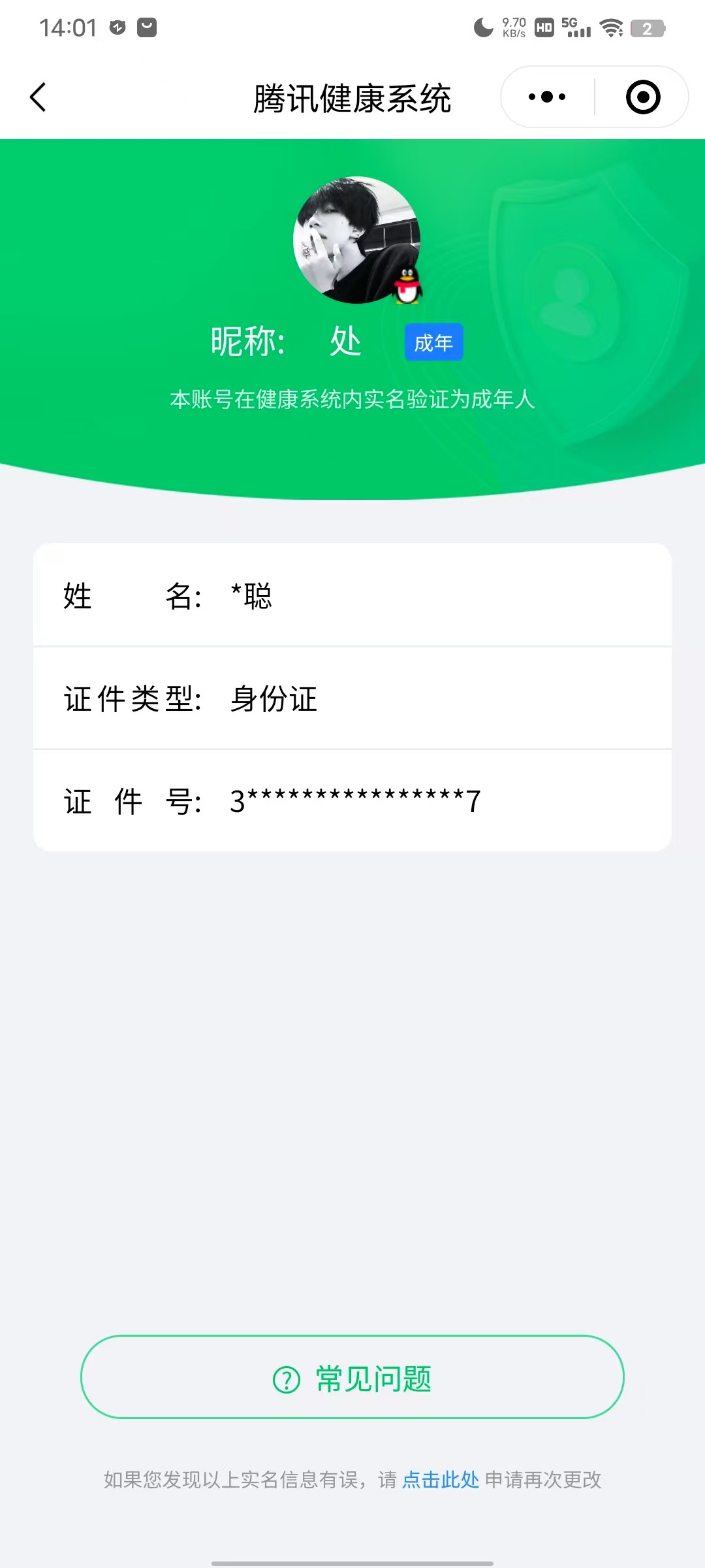WZ3174924王者荣耀账号详情图11 WZ3174924王者荣耀账号详情图11