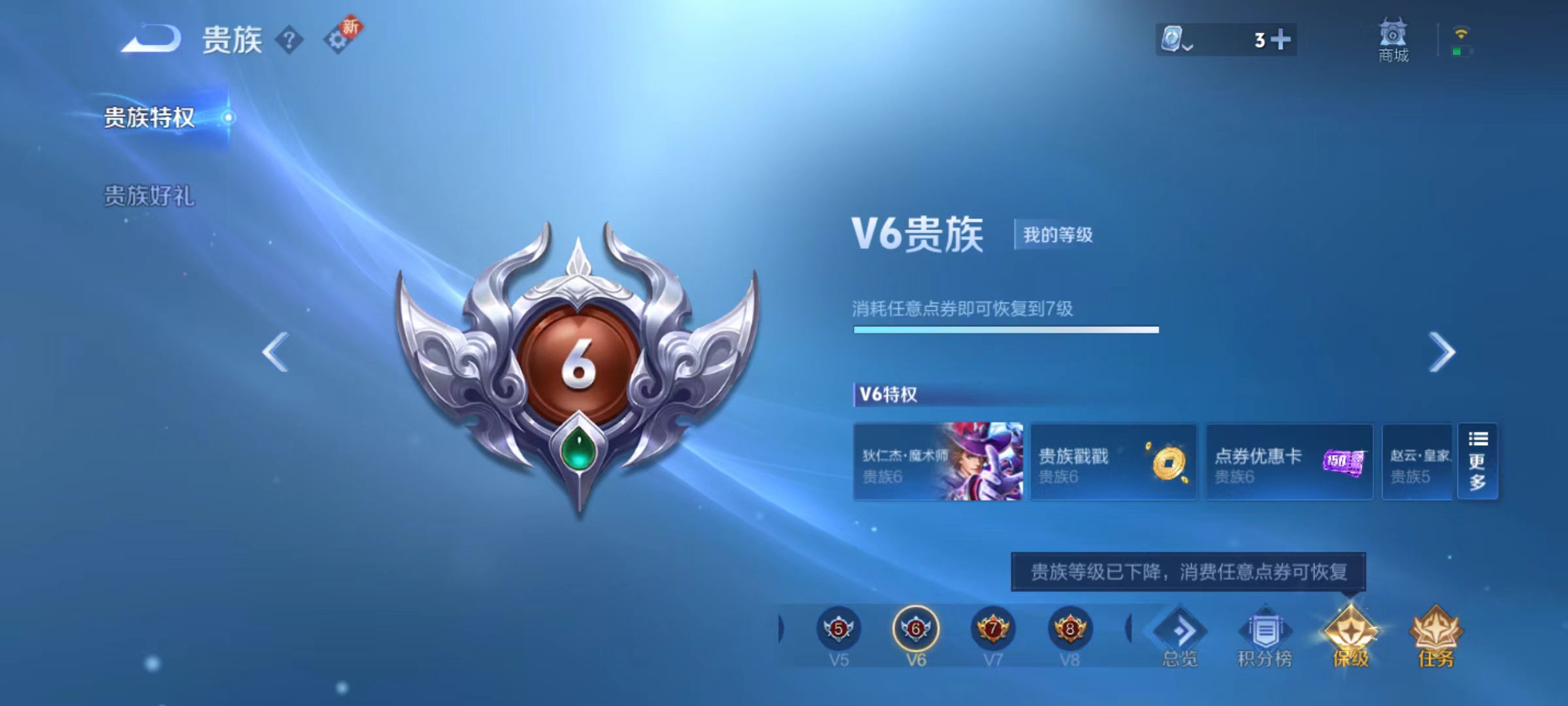 WZ3174924王者荣耀账号详情图9 WZ3174924王者荣耀账号详情图9
