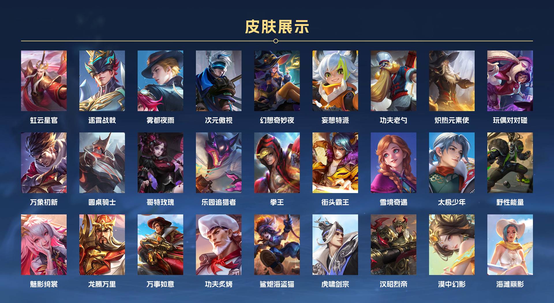 WZ3174924王者荣耀账号详情图4 WZ3174924王者荣耀账号详情图4