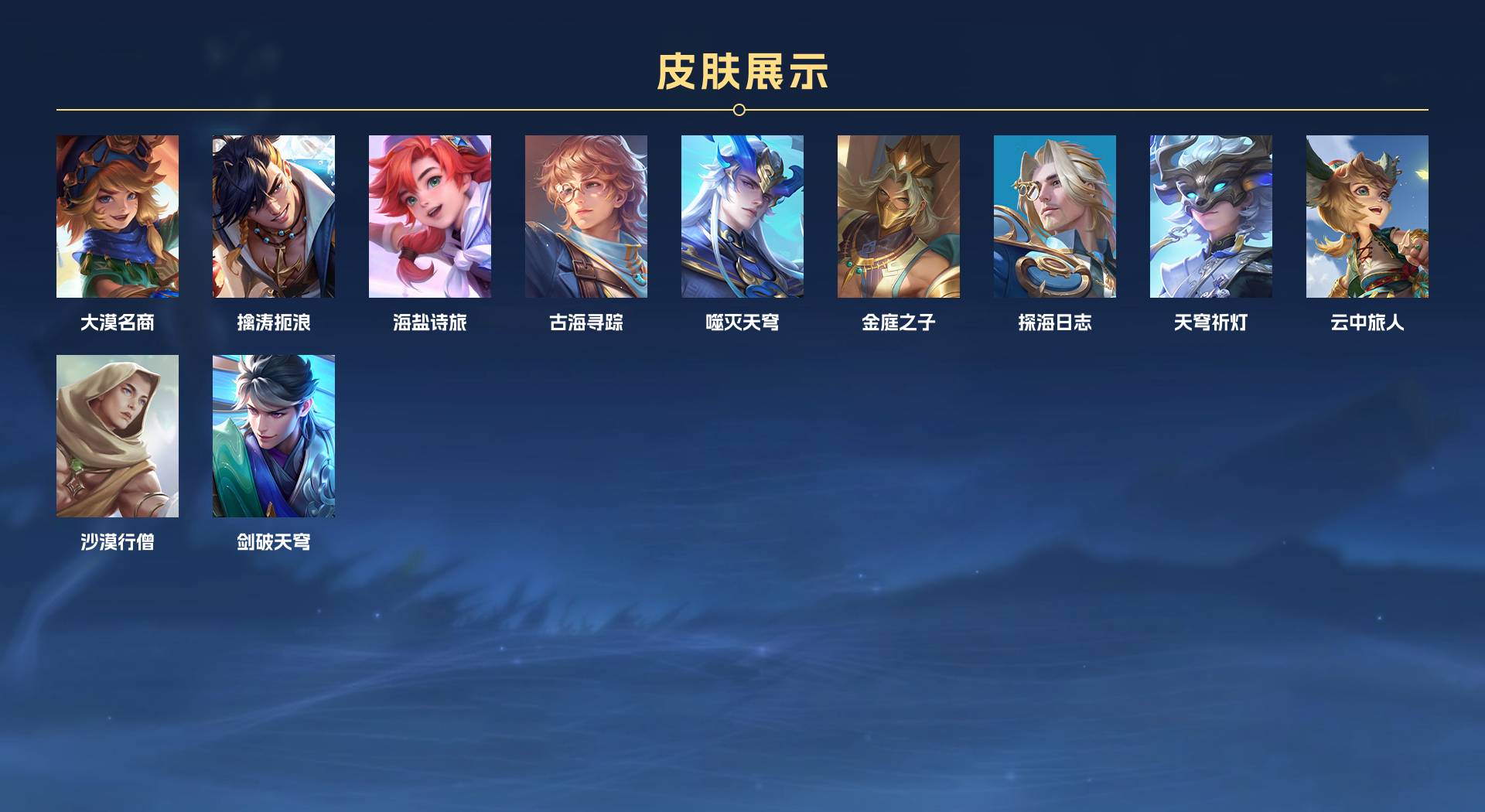 WZ3174924王者荣耀账号详情图6 WZ3174924王者荣耀账号详情图6