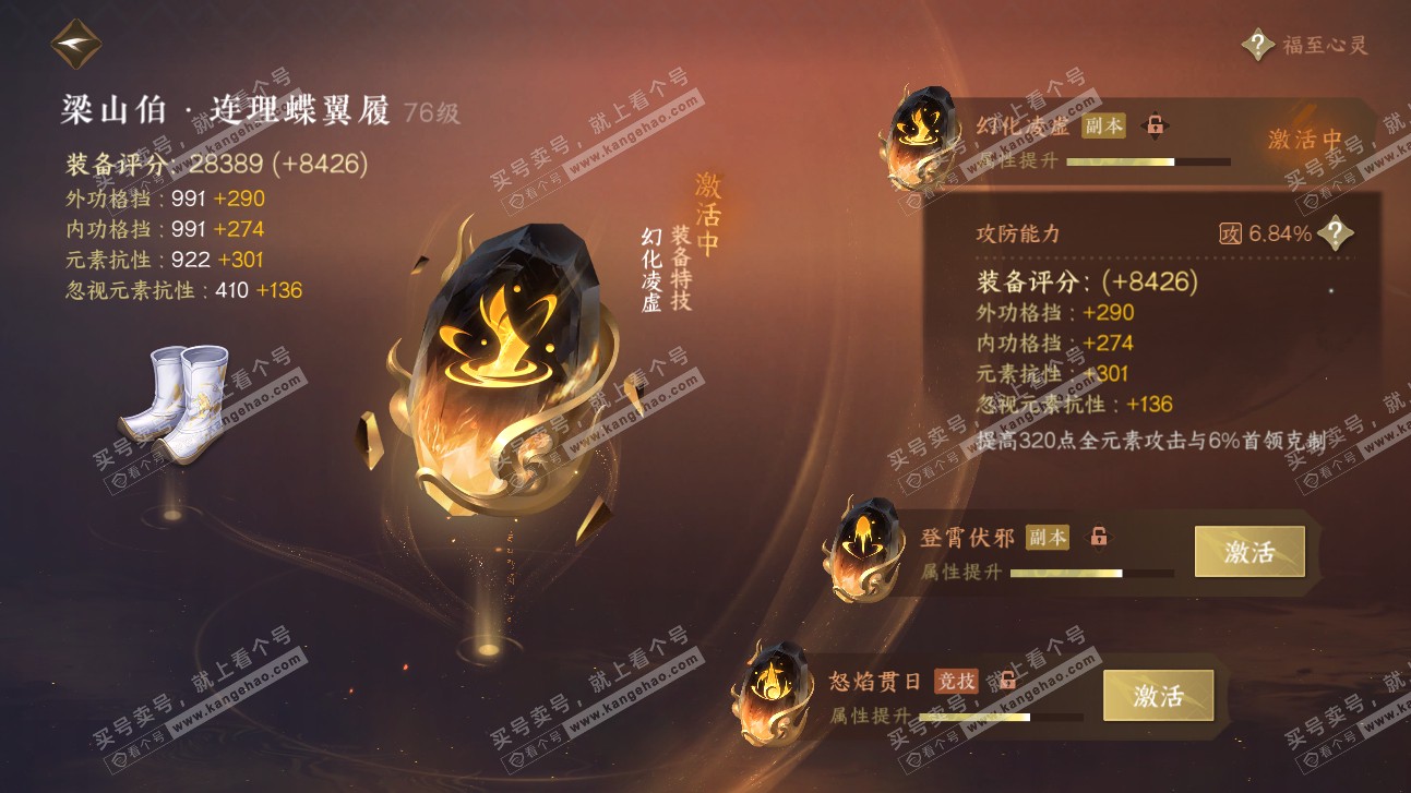 NSH315597逆水寒手游账号详情图21 NSH315597逆水寒手游账号详情图21