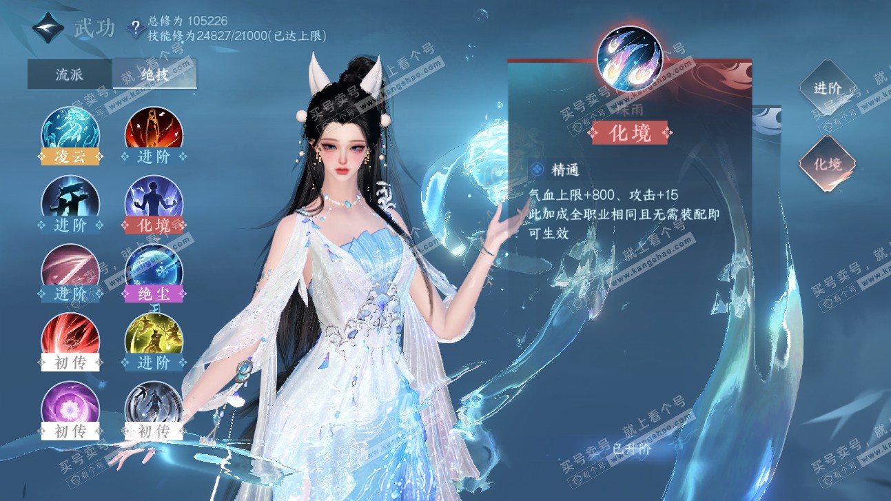 NSH315597逆水寒手游账号详情图12 NSH315597逆水寒手游账号详情图12