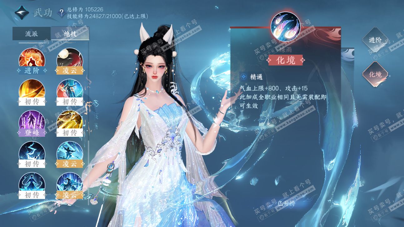 NSH315597逆水寒手游账号详情图14 NSH315597逆水寒手游账号详情图14