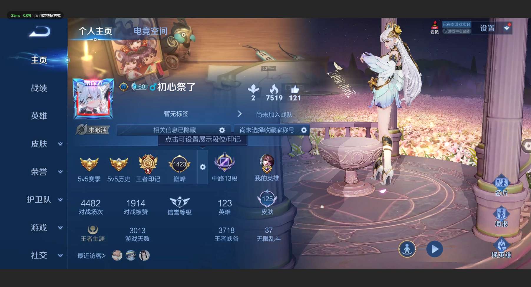 WZ3174938王者荣耀账号详情图2